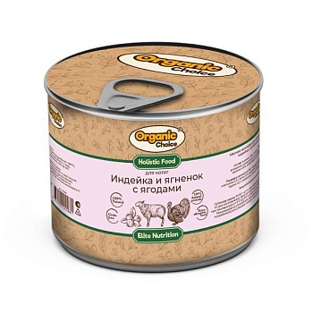 Organic Сhoice консервы для котят индейка с ягненком и ягодами 12х240г купить  зоотовары для животных