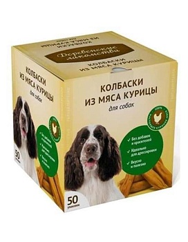Деревенские лакомства Мини колбаски из мяса курицы для собак 50 х 8гр купить  зоотовары для животных