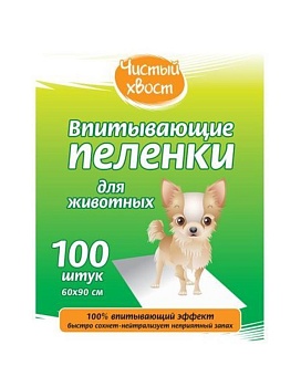 Чистый хвост впитывающие пеленки для животных 60*90 100шт 100шт купить  зоотовары для животных
