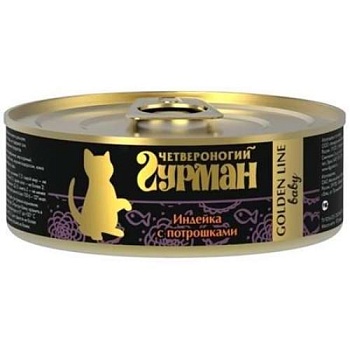 Четвероногий ГУРМАН Золотая линия консервы для Котят Индейка с потрошками в желе 24х100г купить  зоотовары для животных