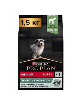 PRO PLAN Puppy Medium Sensitive Digestion сухой корм для щенков средних пород с чувствительным пищеварением с ягненком и рисом 1.5 кг купить  зоотовары для животных