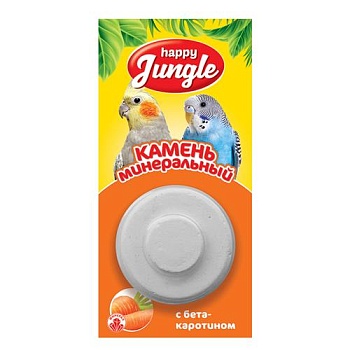 HAPPY JUNGLE Минеральный камень для птиц с бетакаротином 14гр купить  зоотовары для животных