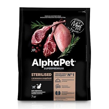 AlphaPet SUPERPREMIUM STERILISED сухой корм для взрослых стерилизованных кошек и котов с ягненком и индейкой 7кг купить  зоотовары для животных