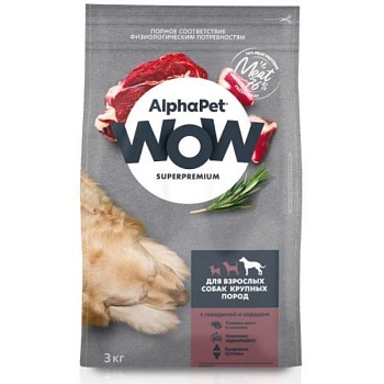 ALPHAPET WOW SUPERPREMIUM сухой корм для взрослых собак крупных пород с говядиной и сердцем 3кг купить  зоотовары для животных