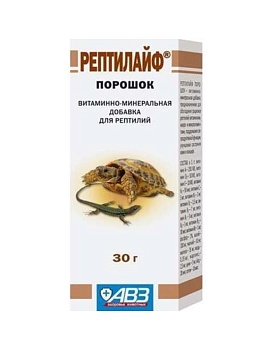 РЕПТИЛАЙФ (АВЗ) витаминно-минеральная добавка для рептилий порошок 30 г купить  зоотовары для животных