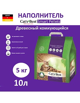 Cat's Best Smart Pellets Древесный комкующийся наполнитель для длинношерстных кошек 5кг купить  зоотовары для животных