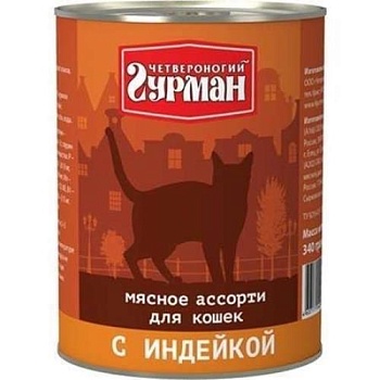 Четвероногий Гурман для Кошек Мясное Ассорти с Индейкой 12х340г купить  зоотовары для животных