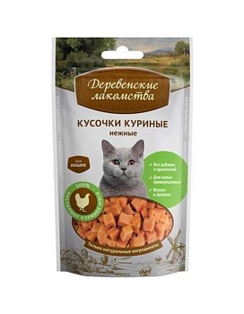 Деревенские Лакомства Кусочки Куриные Нежные для Кошек 45г купить  зоотовары для животных