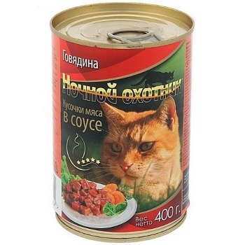 НОЧНОЙ ОХОТНИК Консервы для кошек говядина кусочки в соусе 20х415гр купить  зоотовары для животных