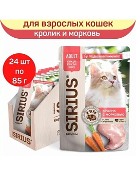 SIRIUS Premium пауч для котят Кролик с морковью 24х85г купить  зоотовары для животных
