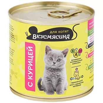 ВКУСМЯСИНА консервы для котят с курицей 12х240г купить  зоотовары для животных