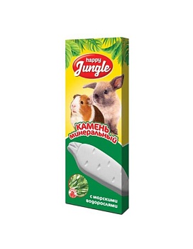 HAPPY JUNGLE Минеральный камень для грызунов с водорослями 50г купить  зоотовары для животных