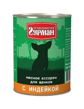 Четвероногий ГУРМАН консервы для Щенков мясное ассорти с индейкой 12х340г купить  зоотовары для животных