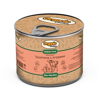 Organic Сhoice консервы для кошек телятина с ягодами 12х240г купить  зоотовары для животных