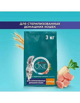 PURINA ONE сухой корм для взрослых кошек, живущих в домашних условиях, с высоким содержанием курицы 3кг купить  зоотовары для животных