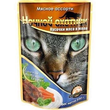 Ночной Охотник для Кошек Мясное Ассорти Кусочки в Желе Пауч 24х100г купить  зоотовары для животных