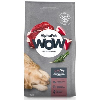 ALPHAPET WOW SUPERPREMIUM сухой корм для взрослых собак крупных пород с говядиной и сердцем 15кг купить  зоотовары для животных