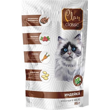 CLAN CLASSIC пауч для котят Индейка с брусникой и морковкой в соусе 14х85гр купить  зоотовары для животных