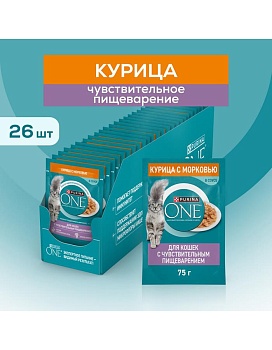 Purina ONE пауч влажный  корм для кошек с чувствительным пищеварением, с курицей и морковью 26х75г купить  зоотовары для животных