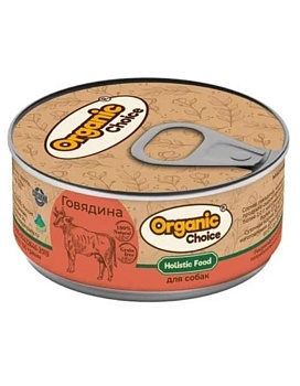 Organic Choice консервы 100 % говядина для собак 12х100г купить  зоотовары для животных