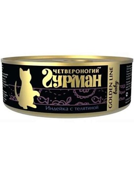 Четвероногий Гурман для Котят Золотая Линия Индейка с Телятиной в Желе 24х100г купить  зоотовары для животных