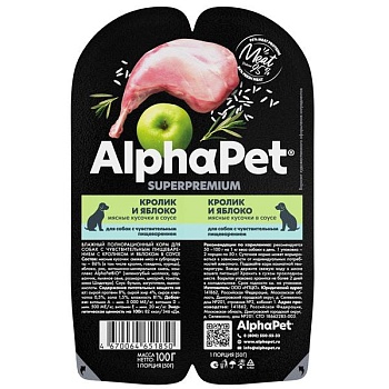 AlphaPet Superpremium Влажный корм для собак Кролик и яблоко мясные кусочки в соусе 15х100г купить  зоотовары для животных