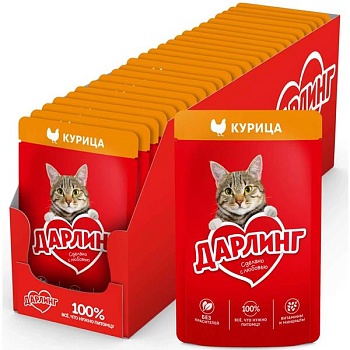 Дарлинг влажный корм для взрослых кошек, с курицей в подливе 26х75г купить  зоотовары для животных