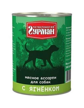 Четвероногий Гурман Мясное Ассотри для собак с Ягненком 12х340г купить  зоотовары для животных