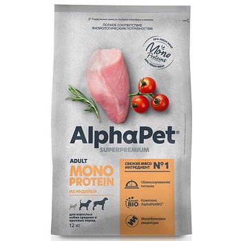 AlphaPet MONOPROTEIN Сухой корм для собак средних и крупных пород из индейки 12кг купить  зоотовары для животных