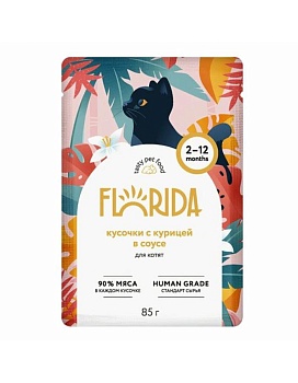 FLORIDA пауч консервы для котят кусочки с курицей в соусе 12х85г купить  зоотовары для животных