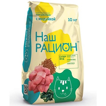 Наш Рацион сухой корм для взрослых кошек индейка 10кг купить  зоотовары для животных