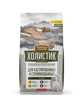 ДЕРЕВЕНСКИЕ ЛАКОМСТВА ХОЛИСТИК ПРЕМЬЕР полнорационный сухой корм для кастрированных и стерилизованных кошек с уткой 400г купить  зоотовары для животных