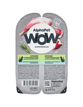 AlphaPet WOW Superpremium Влажный корм для взрослых кошек Кролик с потрошками нежные ломтики в соусе 15х80г купить  зоотовары для животных