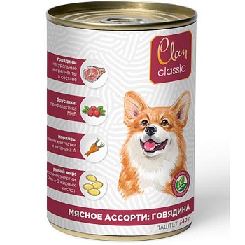 CLAN CLASSIC консервы для собак паштет Мясное ассорти с говядиной 9х340гр купить  зоотовары для животных