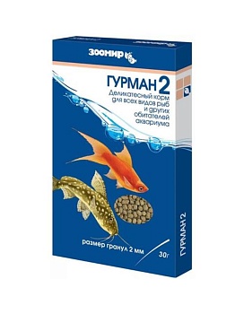 ЗООМИР Гурман 2 корм гранулы 2 мм 10шт купить  зоотовары для животных