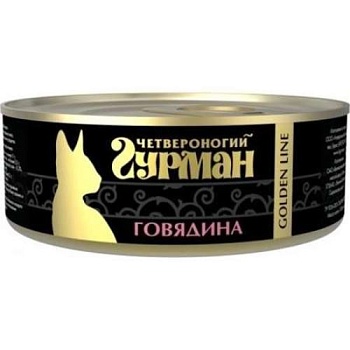 Четвероногий Гурман Золотая Линия консервы для кошек Говядина натуральная в желе 24х100г купить  зоотовары для животных