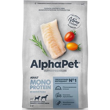 ALPHAPET SUPERPREMIUM MONOPROTEIN сухой корм для взрослых собак средних и крупных пород из белой рыбы 2кг купить  зоотовары для животных