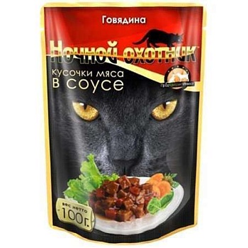 Ночной Охотник для Кошек Говядина Кусочки в Соусе Пауч 24х100г купить  зоотовары для животных