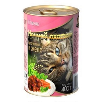 НОЧНОЙ ОХОТНИК Консервы для кошек ягненок кусочки в желе 20х415гр купить  зоотовары для животных