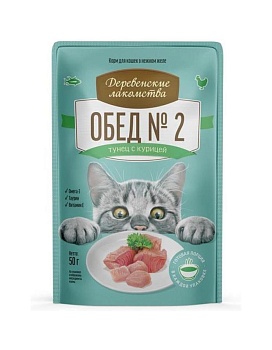 ДЕРЕВЕНСКИЕ ЛАКОМСТВА ОБЕД №2 пауч консервы для кошек тунец с курицей в нежном желе 12х85г купить  зоотовары для животных