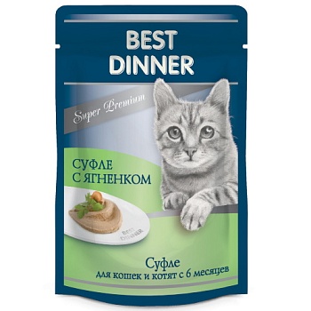 Best Dinner консервы для кошек и котят с 6 месяца мясные деликатесы суфле с ягненком пауч 24х85г купить  зоотовары для животных