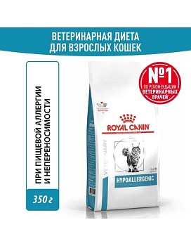 ROYAL CANIN VD HYPOALLERGENIC S/O ветеринарная диета, сухой корм для кошек с пищевой аллергией или непереносимостью 350г купить  зоотовары для животных