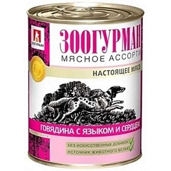 ЗООГУРМАН для собак говядина с языком и сердцем 9х750гр купить  зоотовары для животных