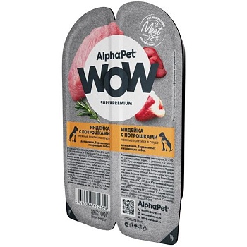 ALPHAPET WOW SUPERPREMIUM ламистер влажный корм для щенков, беременных и кормящих собак индейка с потрошками 15х100г купить  зоотовары для животных