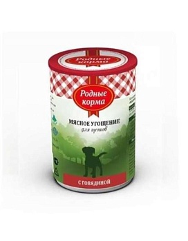 РОДНЫЕ КОРМА консервы для щенков Мясное угощение с Говядиной 12х340г купить  зоотовары для животных