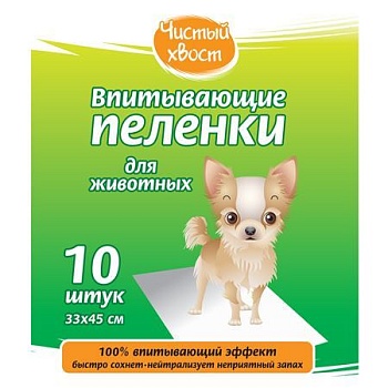 Чистый хвост впитывающие пеленки для животных 33*45 10шт 10шт купить  зоотовары для животных