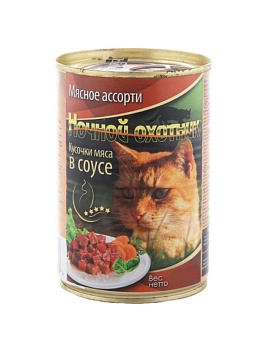 НОЧНОЙ ОХОТНИК Консервы для кошек мясное ассорти кусочки в соусе 20х415гр купить  зоотовары для животных