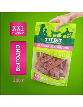 Титбит Нарезка из телятины для собак всех пород XXL 300гр купить  зоотовары для животных