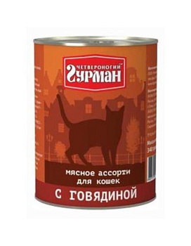 Четвероногий Гурман для Кошек Мясное Ассорти с Говядиной 12х340г купить  зоотовары для животных