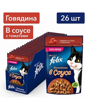 Felix Sensations пауч влажный  корм в удивительном соусе для кошек, говядина с томатами 26х75г купить  зоотовары для животных